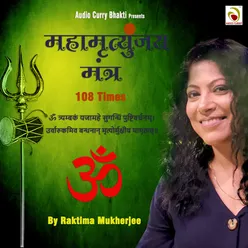 Maha Mrutunjay Mantra 108 Times